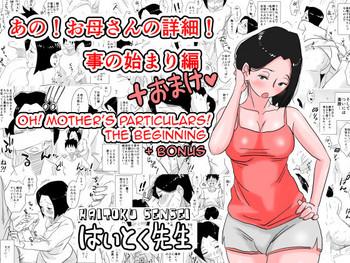 Footjob Ano! Okaa-san no Shousai! Koto no Hajimari Hen + Omake | Oh! Mother's Particulars! The Beginning Office Lady