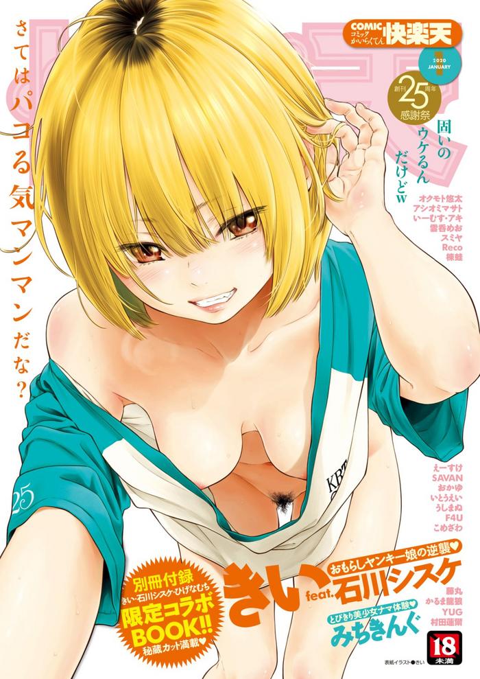 Teitoku hentai COMIC Kairakuten 2020-01 Anal Sex