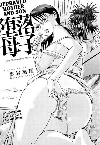 Porn Daraku Oyako | Depraved Mother Big Tits