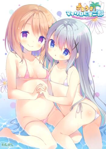 HD GochiUsa Micro Bikini-bu- Gochuumon wa usagi desu ka hentai Adultery
