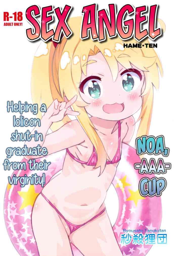 Hairy Sexy Hameten |  Sex Angel- Watashi ni tenshi ga maiorita hentai Digital Mosaic