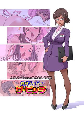 Solo Female Hitozuma Part-san to Yaritai Houdai!! Seisen Super The Bitch Training