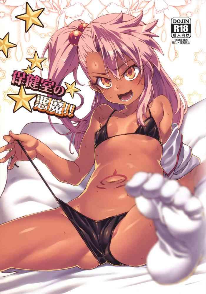 Solo Female Hokenshitsu no Akuma!! | The Devil in the Nurse's Office!!- Fate kaleid liner prisma illya hentai Training