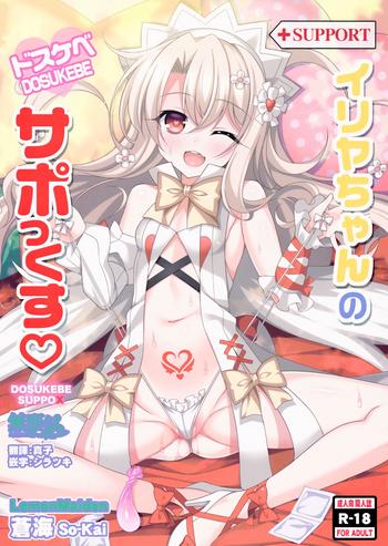 Eng Sub Illya-chan no Dosukebe Suppox- Fate grand order hentai Doggy Style