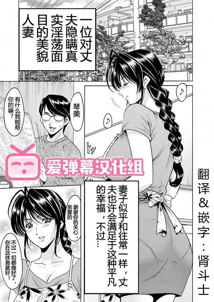 Yaoi hentai Imprintied – A beutiful wife's bare face hidden from her husband 69 Style