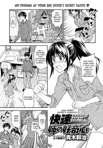 Abuse Kaisoku Ane no Koukishin | High Speed Sister's Curiosity Big Vibrator