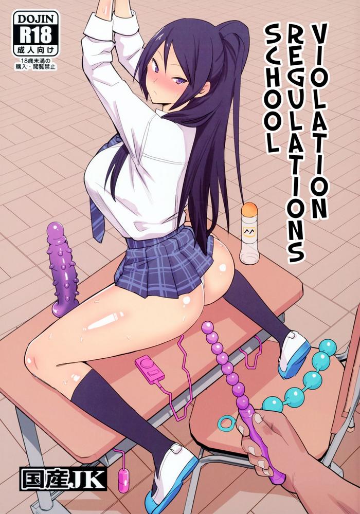 Three Some Kousokuihan | School Regulations Violation- Original hentai Pranks