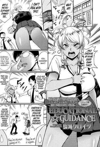 Gudao hentai Kyouikuteki ☆ Shidou | Educational ☆ Guidance Threesome / Foursome
