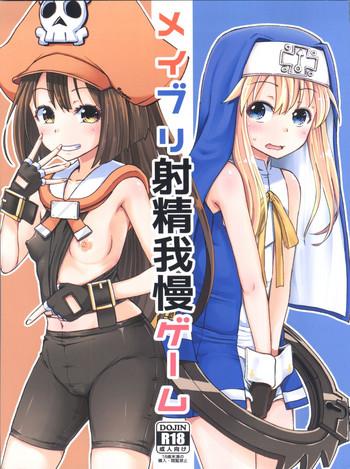 Teitoku hentai MayBri Shasei Gaman Game- Guilty gear hentai Schoolgirl