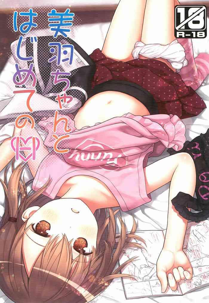 Porn Miu-chan to Hajimete no H- Original hentai Lotion