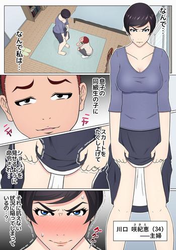 Sex Toys Musuko no Doukyuusei o Dorobou Atsukai Shite Shimatta Bakkari ni…- Original hentai Teen