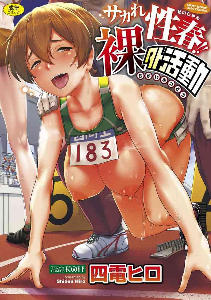 Lolicon Sakare Seishun!! Ragai Katsudou | Prospering Youth!! Nude Outdoor Exercises Ch.1-7 Hi-def