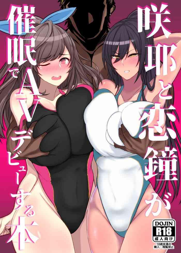 Hot Sakuya to Kogane ga Saimin de AV Debut Suru Hon- The idolmaster hentai Transsexual