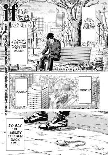Uncensored Full Color [Shiki Takuto] if – Tokei Monogatari | if – A Story About a Watch (Comic MUJIN 2012-07) [English] =LWB= Private Tutor