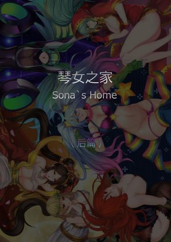 Mother fuck Sona's Home Second Part- League of legends hentai Office Lady
