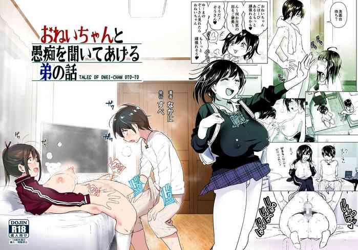 Amazing [Supe (Nakani)] Onei-chan to Guchi o Kiite Ageru Otouto no Hanashi – Tales of Onei-chan Oto-to Documentary