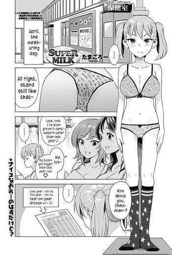 Gudao hentai Super Milk Car Sex
