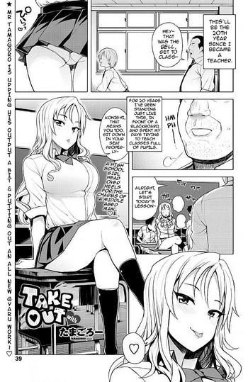 Lolicon TAKE OUT with Stepmom