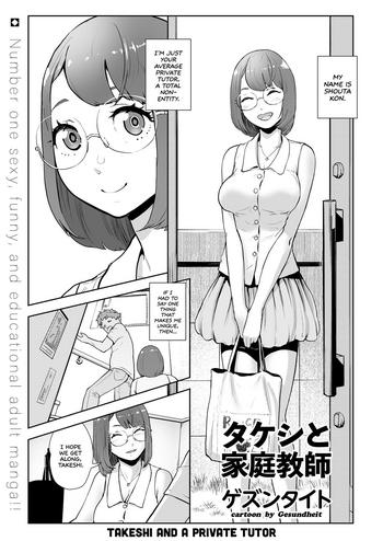 Big breasts Takeshi to Katei Kyoushi | Takeshi and a Private Tutor Facial