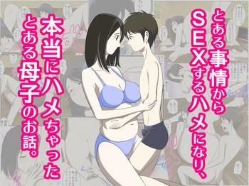 Yaoi hentai Toaru Jijou kara SEX Suru Hame ni Nari, Hontou ni Hamechatta Toaru Boshi no Ohanashi.- Original hentai Shaved Pussy