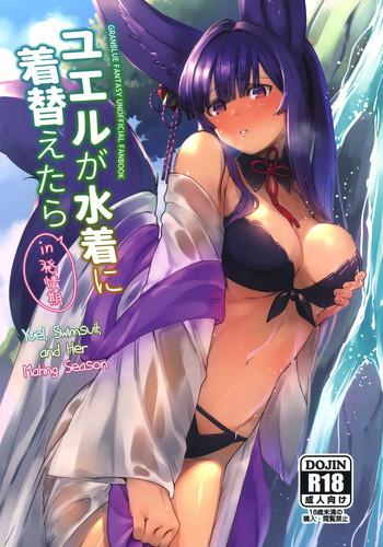 Hairy Sexy Yuel ga Mizugi ni Kigaetara | Yuel, Swimsuit, and Her Mating Season- Granblue fantasy hentai Ropes & Ties