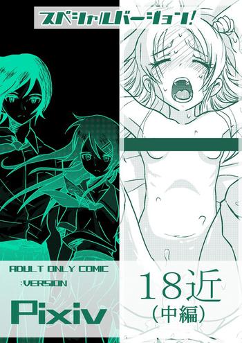 Uncensored 18-kin/Chuuhen- Ore no imouto ga konna ni kawaii wake ga nai hentai Beautiful Tits