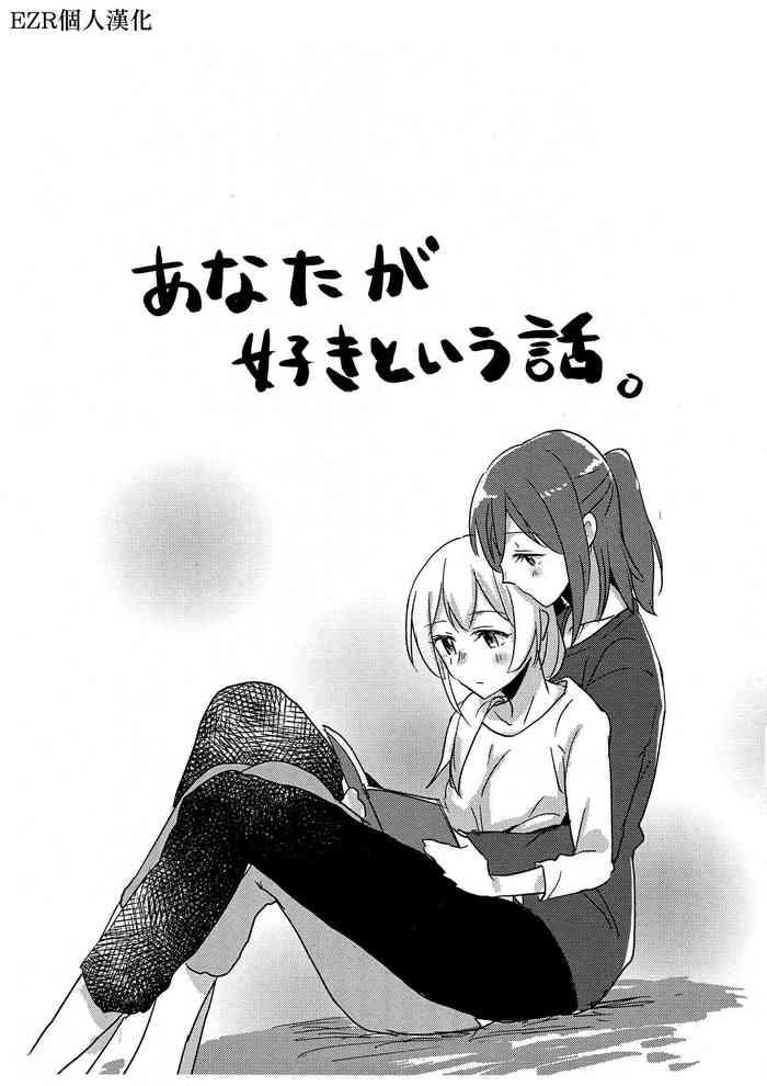 Amazing Anata ga Suki to Iu Hanashi. | 也就是說我喜歡妳。- Bang dream hentai Threesome / Foursome