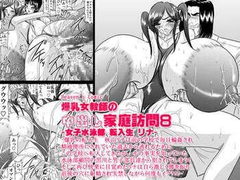 Kashima Bakunyu Onnakyoshi no nakadashi katei homon 8 Anal Sex
