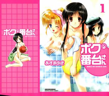Uncensored Full Color Boku no Bandai-san Vol.1 Transsexual