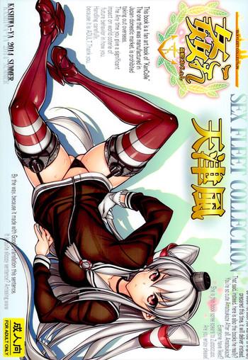 Big Ass (C86) [Kashiwa-ya (Hiyo Hiyo)] KanColle -SEX FLEET COLLECTION- Amatsukaze (Kantai Collection -KanColle-)- Kantai collection hentai Teen