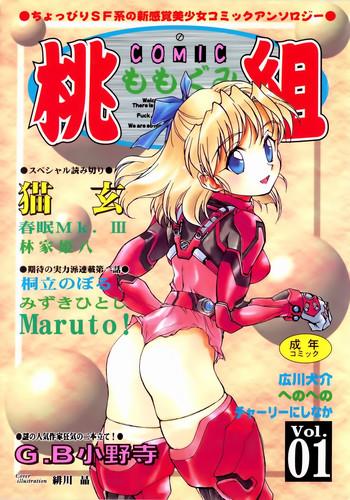 Naruto Comic Momogumi Vol.1 Affair