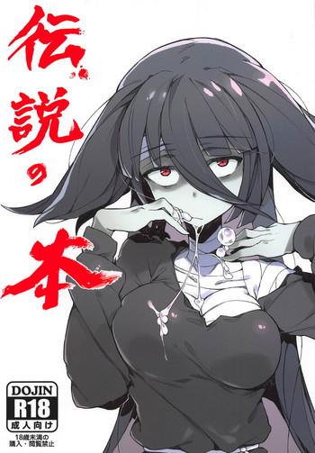 HD Densetsu no Hon- Zombie land saga hentai Adultery