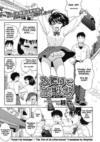 Kashima Futari de Houkago | The Two of Us After School Creampie