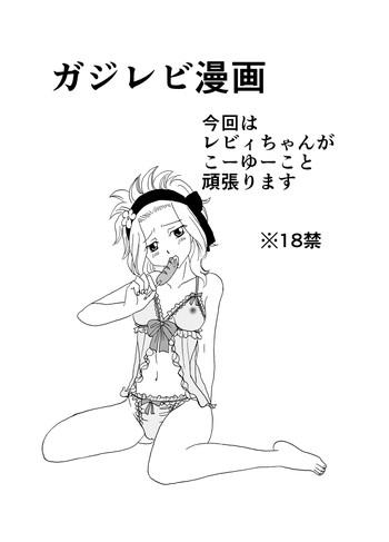 Yaoi hentai GajeeLevy Manga- Fairy tail hentai Threesome / Foursome