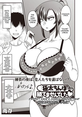 Uncensored Gokubuto chinpo ni wa katemasendeshita♥ | I didn't have a chance against that humongous dick♥ Threesome / Foursome