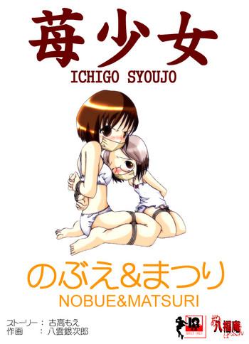 Sex Toys Ichigo Shoujo Nobue & Matsuri- Ichigo mashimaro hentai Cowgirl