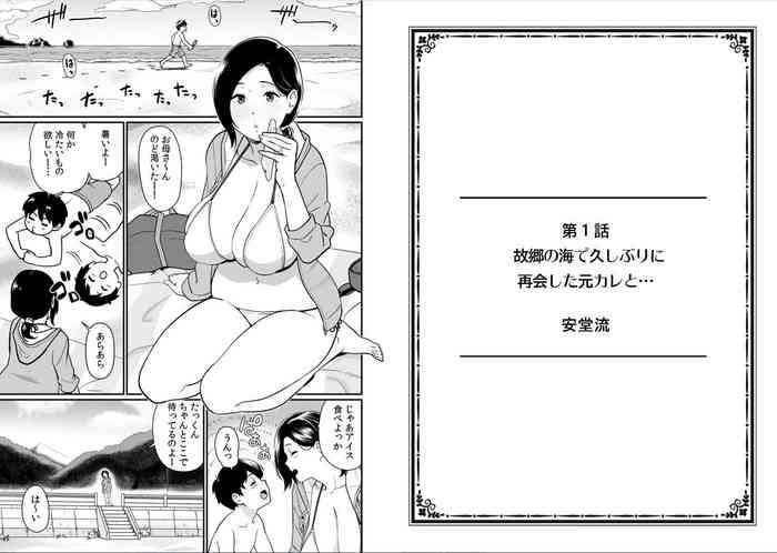 Uncensored Kokyou no Umi de Hisashiburi ni Saikai shita Motokare to…- Original hentai Training
