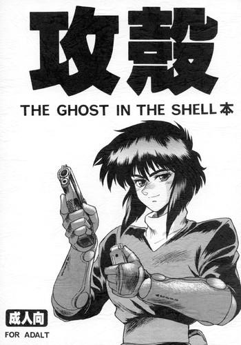 Solo Female Koukaku THE GHOST IN THE SHELL Hon- Ghost in the shell hentai School Swimsuits