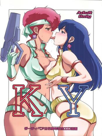 Outdoor KY- Dirty pair hentai Lotion