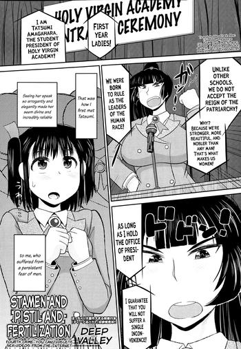 Big Penis Meshibe to Oshibe to Tanetsuke to | Stamen and Pistil and Fertilization Ch. 4 Fuck