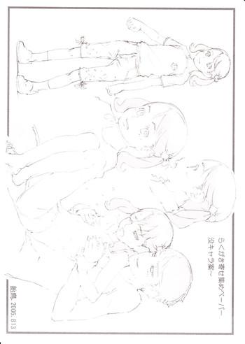 Kashima Omake Paper Set- Noein hentai Lotion