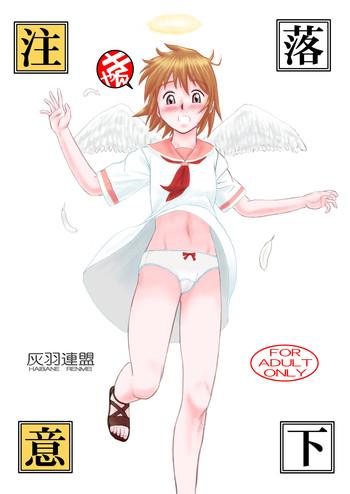 HD Rakka Chuui- Haibane renmei hentai Egg Vibrator