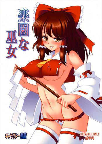 Hairy Sexy Rakuen na Miko- Touhou project hentai Huge Butt