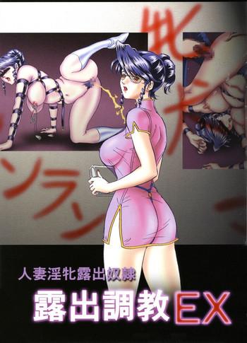 Hairy Sexy Roshotsu Choukyou EX – Hitozuma Inme Roshotsu Dorei For Women