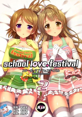 Mother fuck school love festival 2- Love live hentai Cheating Wife