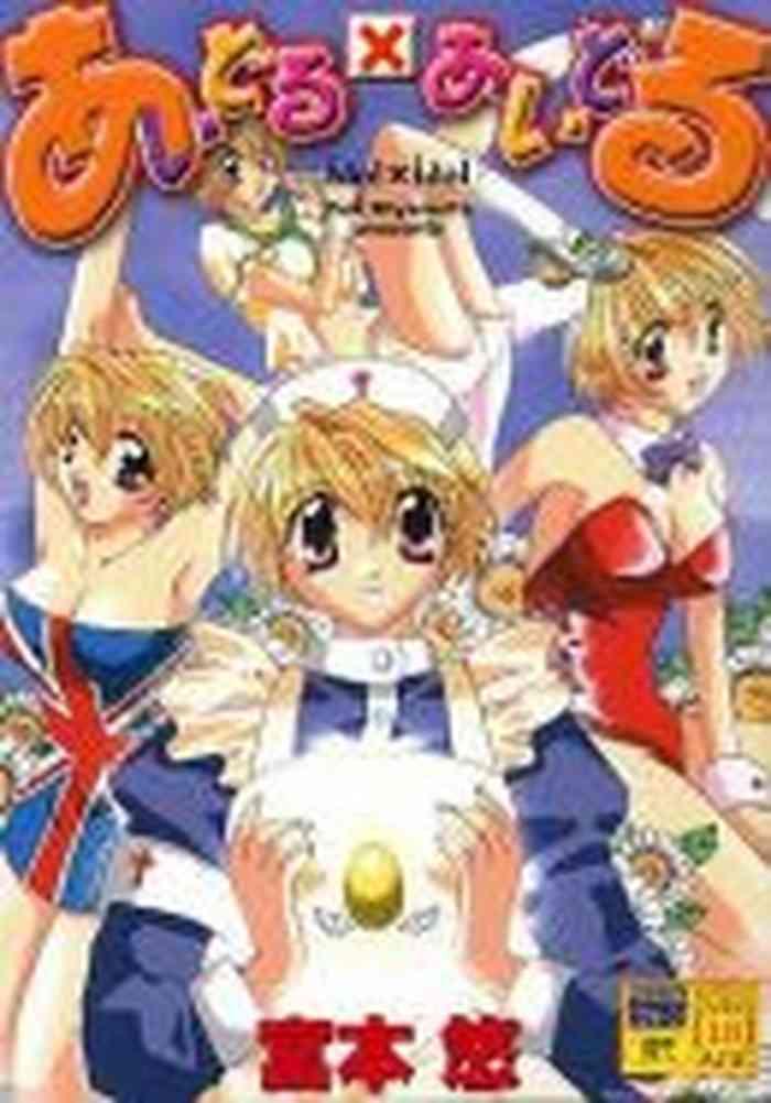 Sex Toys Tanoshii Dojin Seikatsu #3 Schoolgirl