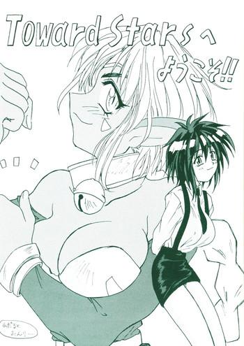 Lolicon Towards Stars e Youkoso!!- Outlaw star hentai Squirting