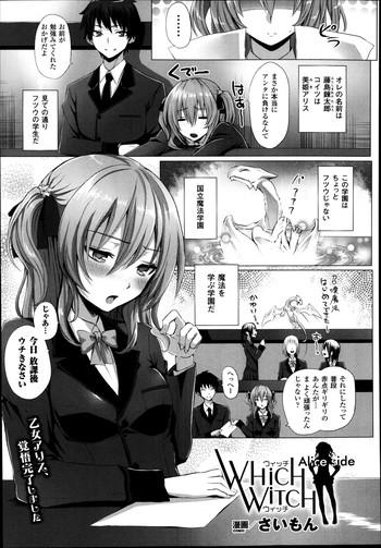 Lolicon Which Witch Ch.1-2 Documentary