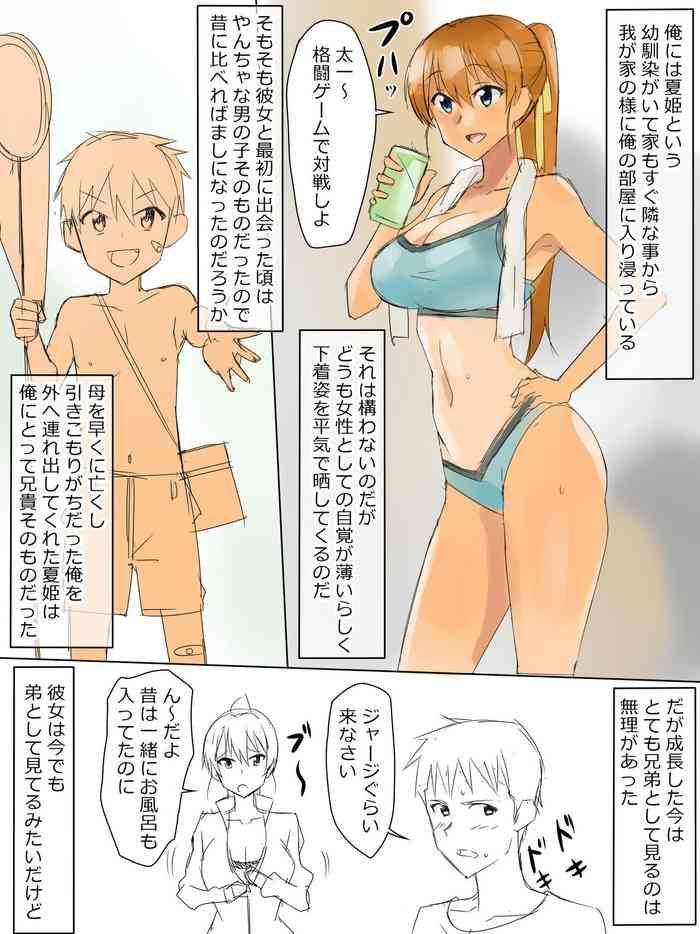 Bikini Ani no You na Sonzai datta Osananajimi ni Saiminjutsu Kakeru Koibito ni Suru Ohanashi- Original hentai Schoolgirl