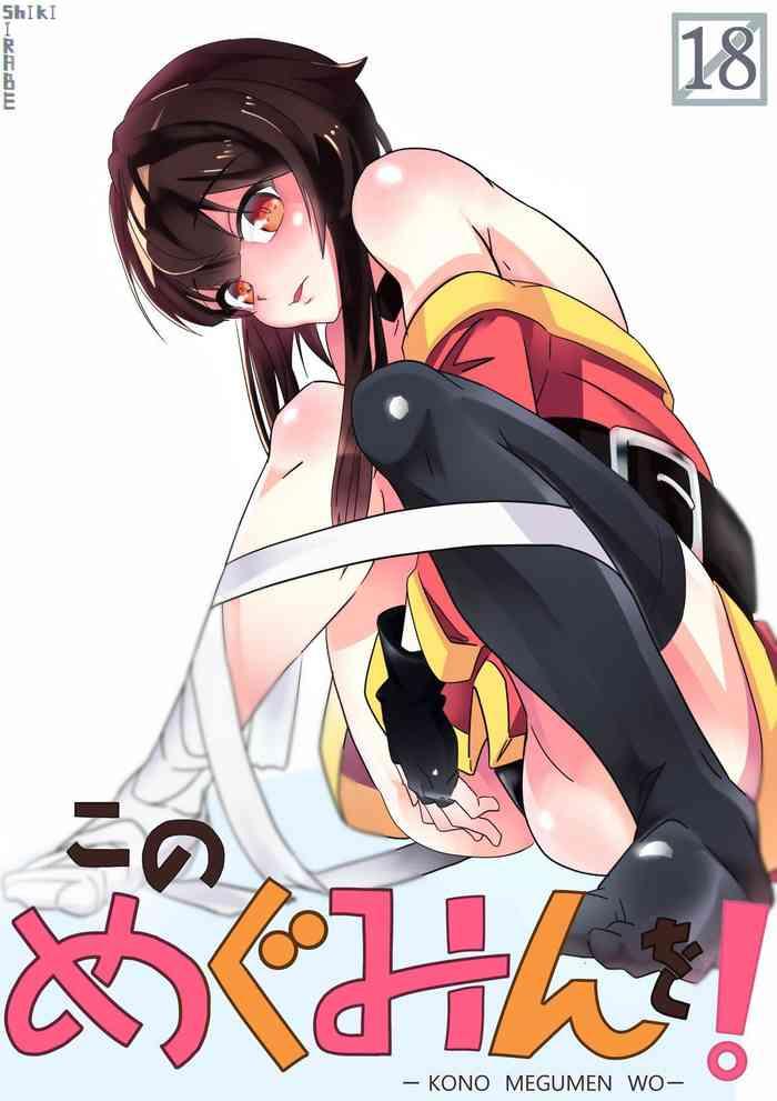 Amazing Kono Megumin o!- Kono subarashii sekai ni syukufuku o hentai Blowjob